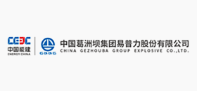 中国葛洲坝集团易普力股份有限公司