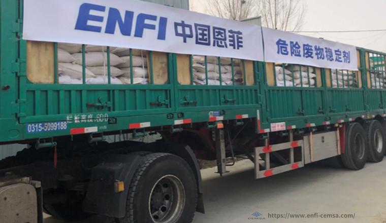 金昌市危废资源化处置...