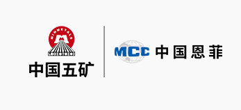 中国恩菲工程技术有限公司